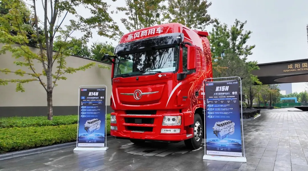 A Yuchai nagy teljesítményű, 2.0-s verziójú gázmotorral felszerelt Dongfeng T...